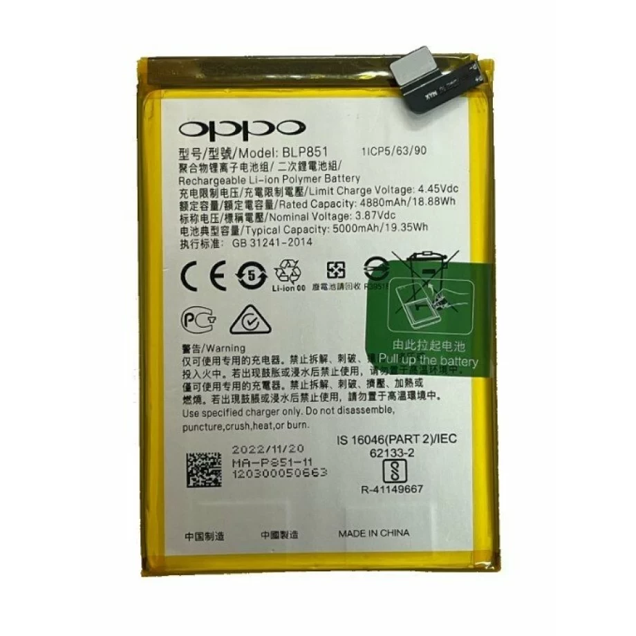 Acumulator Baterie Compatibil pentru Oppo BLP851 A74 4G / F19 / F19s – 5000mAh